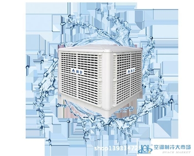 标准型轴流式环保空调 制冷大市场的绿色新宠